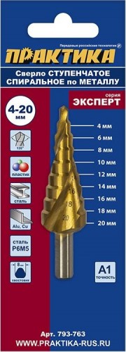 Сверло ступенчатое по металлу ПРАКТИКА 4-20, шаг 3 мм  793-763 ЭКСПЕРТ 793-763