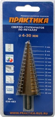 Сверло ступенчатое по металлу ПРАКТИКА 4-30, шаг 2 мм  036-483 036-483