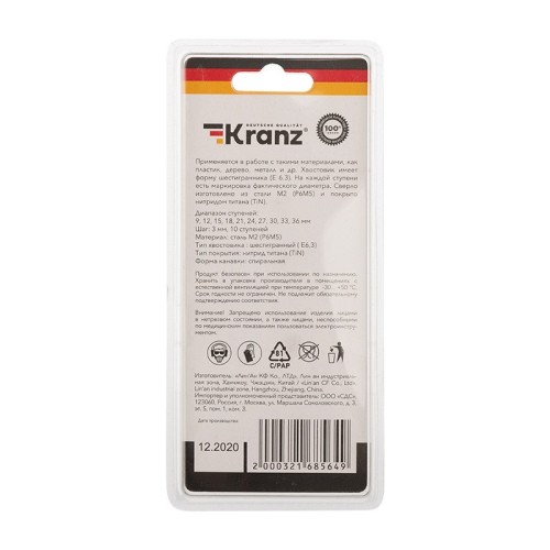 Сверло ступенчатое по металлу Kranz ТИТАН 9,0-36,0 мм, 110мм KR-12-6614 - изображение 5