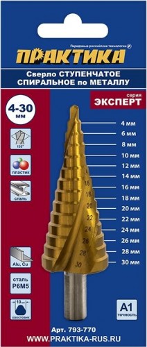 Сверло ступенчатое по металлу ПРАКТИКА 4-30, шаг 3 мм  793-770 ЭКСПЕРТ 793-770