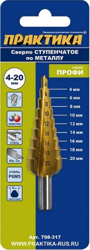 Сверло ступенчатое по металлу ПРАКТИКА 4-20, шаг 2 мм  798-317 ПРОФИ 798-317 - изображение 3