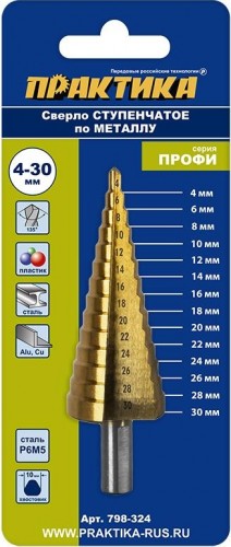 Сверло ступенчатое по металлу ПРАКТИКА 4-30, шаг 2 мм  798-324 798-324 - изображение 3