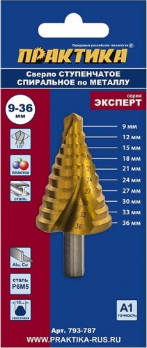 Сверло ступенчатое по металлу ПРАКТИКА 9-36, шаг 3 мм  793-787 ЭКСПЕРТ 793-787