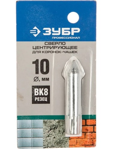 Сверло центрирующее ЗУБР ПРОФЕССИОНАЛ для коронок-чашек 33360-хх 33364_z01 - изображение 3