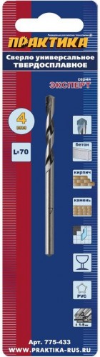Сверло универсальное ПРАКТИКА твердосплавное 4х70 мм серия эксперт 775-433