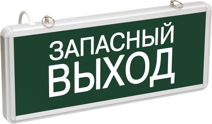 Светильник аварийный IEK  ССА 1002 "Запасной выход" одностор. 3Вт ИЭК LSSA0-1002-003-K03