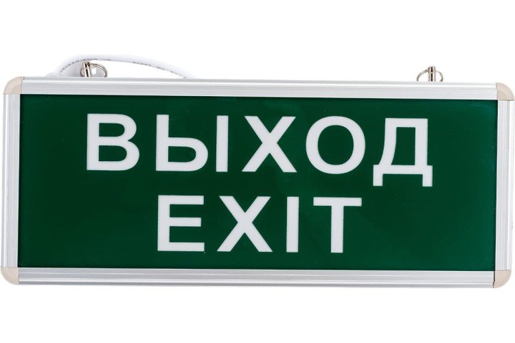 Светильник аварийный REXANT 74-1314 «ВЫХОД-EXIT» светодиодный односторонний 1.5 ч, 3 В