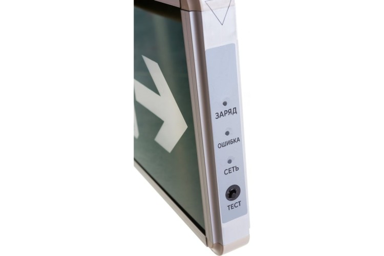 Светильник аварийный REXANT 74-1312 «ВЫХОД-EXIT» – фигура-стрелка, светоди. двухстор. - изображение 3