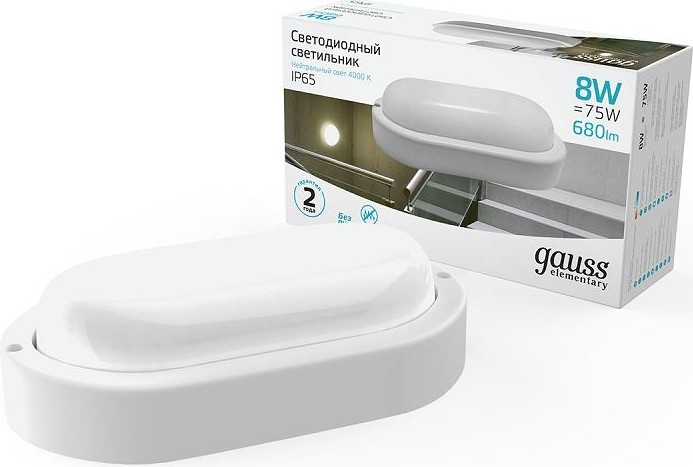 Светильник для ЖКХ светодиодный GAUSS Elementary овал 8w 680lm 4000k 160-260v ip65 160*90*46мм 161411208 - изображение 2