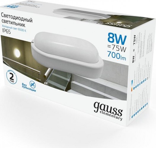 Светильник для ЖКХ светодиодный GAUSS Elementary овал 8w 700lm 6500k 160-260v ip65 160*90*46мм 161411308 - изображение 3