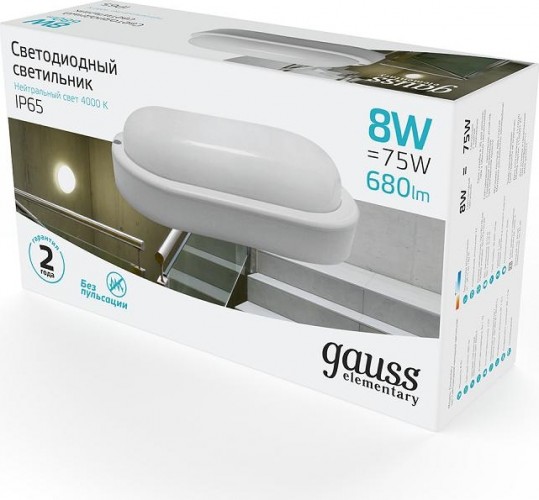 Светильник для ЖКХ светодиодный GAUSS Elementary овал 8w 680lm 4000k 160-260v ip65 160*90*46мм 161411208 - изображение 3