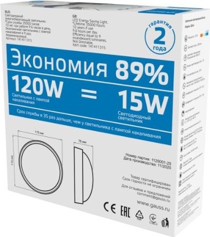 Светильник для ЖКХ светодиодный GAUSS Qplus ip54 d175*76 15w 1250lm 6500k круглый 141411315 - изображение 4