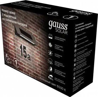 Светильник GAUSS GS091 номер дома. на солнечной батарее led solar, 6500k - изображение 5
