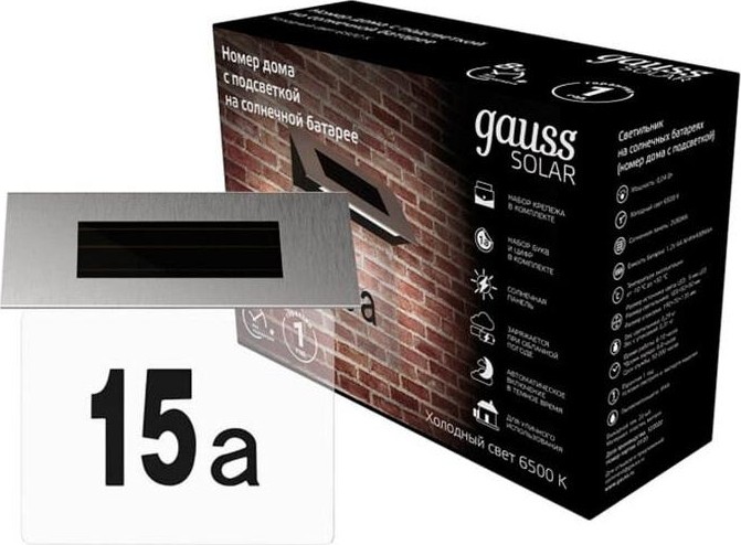 Светильник GAUSS GS091 номер дома. на солнечной батарее led solar, 6500k