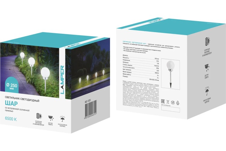 Светильник грунтовый LAMPER  602-1005 Шар ⌀250, 6500К - изображение 5