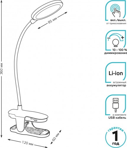 Светильник настольный GAUSS GTL205 5V Li-ion 1200mA черный диммируемый GT2052 - изображение 4