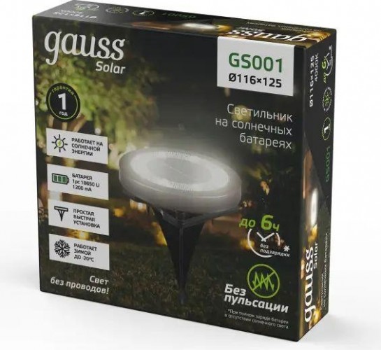 Светильник садово-парковый GAUSS GS001 на солнечных батареях 4000k - изображение 3