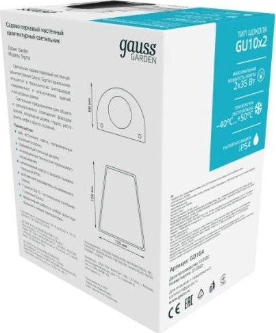 Светильник садово-парковый GAUSS Sigma настенный архитектурный, 2xgu10, 125*88*156mm GD164 - изображение 4