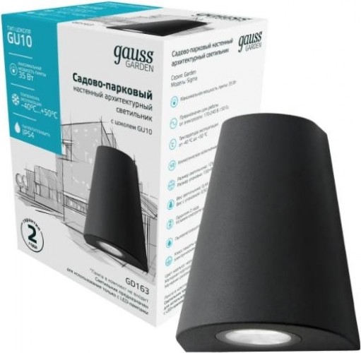 Светильник садово-парковый GAUSS Sigma настенный архитектурный, gu10, 125*88*156mm GD163