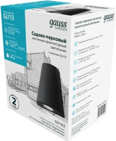 Светильник садово-парковый GAUSS Sigma настенный архитектурный, gu10, 125*88*156mm GD163 - изображение 3