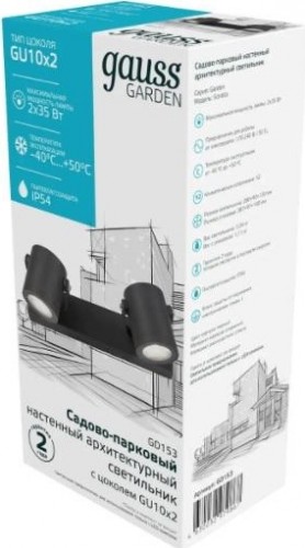 Светильник садово-парковый GAUSS Sonata настенный архитектурный 2xgu10 280x90x130mm GD153 - изображение 3