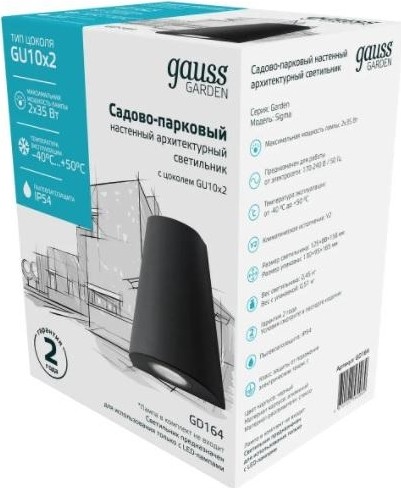 Светильник садово-парковый GAUSS Sigma настенный архитектурный, 2xgu10, 125*88*156mm GD164 - изображение 3