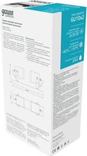 Светильник садово-парковый GAUSS Sonata настенный архитектурный 2xgu10 280x90x130mm GD153 - изображение 4