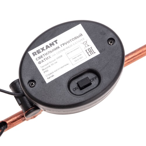 Светильник садово-парковый REXANT 602-2404 Фатих, коллекция Стамбул - изображение 3