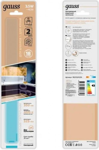 Светильник сенсорный GAUSS K 3,5w 350lm 4000k 170-260v 320mm ir 9021531235 - изображение 3