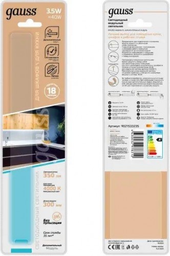 Светильник сенсорный GAUSS K модульный дополнительный 3,5w 350lm 4000k 12v 300mm 9021533235 - изображение 2