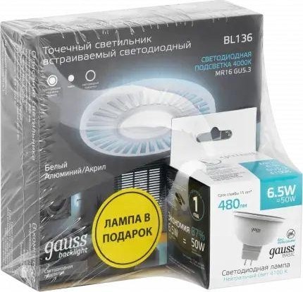 Светильник точечный GAUSS BL136P набор 3w + лампа mr16 6,5w 480lm 4100k gu5.3 led - изображение 3