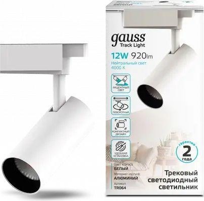 Светильник трековый GAUSS TR064 цилиндр 12w 950lm 4000k 180-220v ip20 55*190мм бел - изображение 4