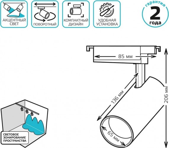 Светильник трековый GAUSS TR085 цилиндр 24w 1830lm 4000k 180-220v ip20 65*206мм бе - изображение 5