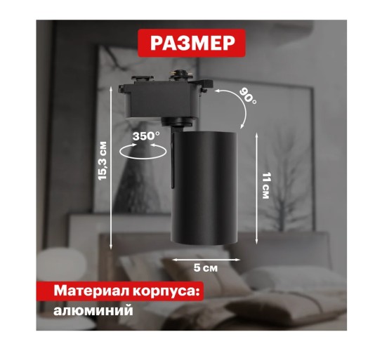 Светильник трековый REXANT 12вт 4000к 23 град Star Track черный 611-003 - изображение 3