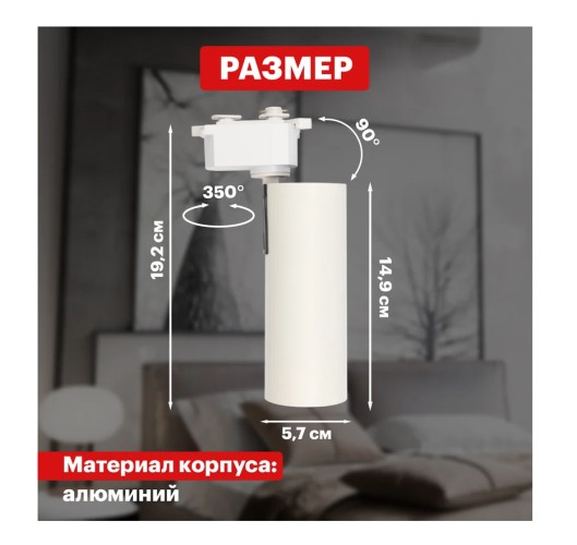 Светильник трековый REXANT 20вт 4000к 30 град Star Track белый 611-005 - изображение 3