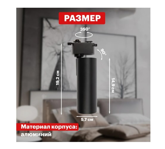 Светильник трековый REXANT 20вт 4000к 30 град Star Track черный 611-006 - изображение 3