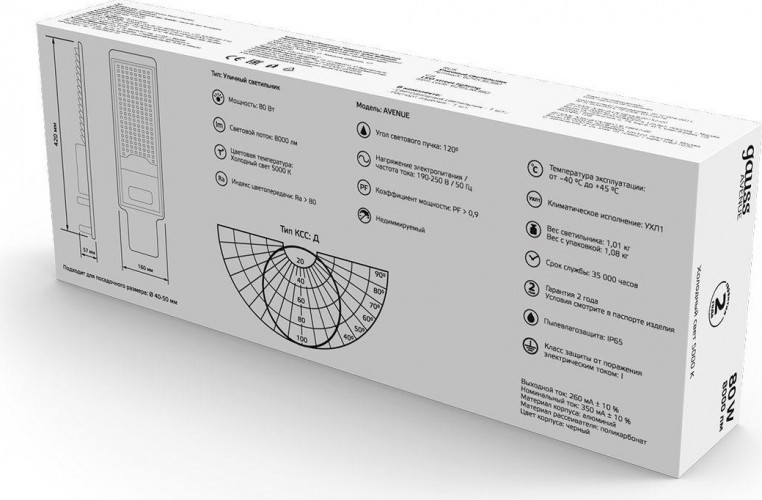 Светильник уличный GAUSS Avenue КСС "Д" 80w 8000lm 5000k 190-250v ip65 черный 629536380 - изображение 3