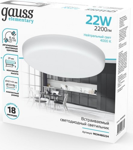 Светильник встраиваемый GAUSS Elementary Adjustable Frameless FL круг 22W,2200lm,4000K 9034460224 - изображение 5