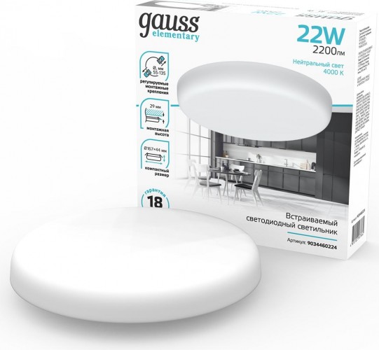 Светильник встраиваемый GAUSS Elementary Adjustable Frameless FL круг 22W,2200lm,4000K 9034460224