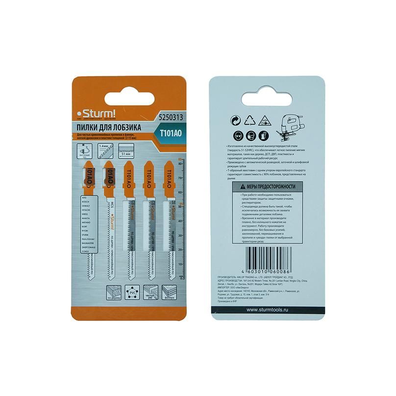 Пилки для лобзика по дереву T101AO, 5 шт, 83х51мм, шаг зуба 1,4мм, чистый фигурный рез, HCS, Sturm! - изображение 3