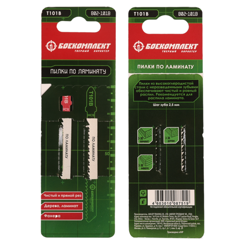 Пилки для лобзика по ламинату T101B, 2 шт, 100х74мм, шаг зуба 2,5мм, чистый прямой рез, HCS, БОЕКОМП