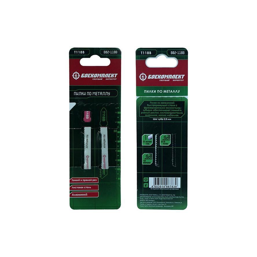 Пилки для лобзика по металлу T118B, 2 шт, 76х50мм, шаг зуба 2мм, тонкий прямой рез, HSS, БОЕКОМПЛЕКТ - изображение 3