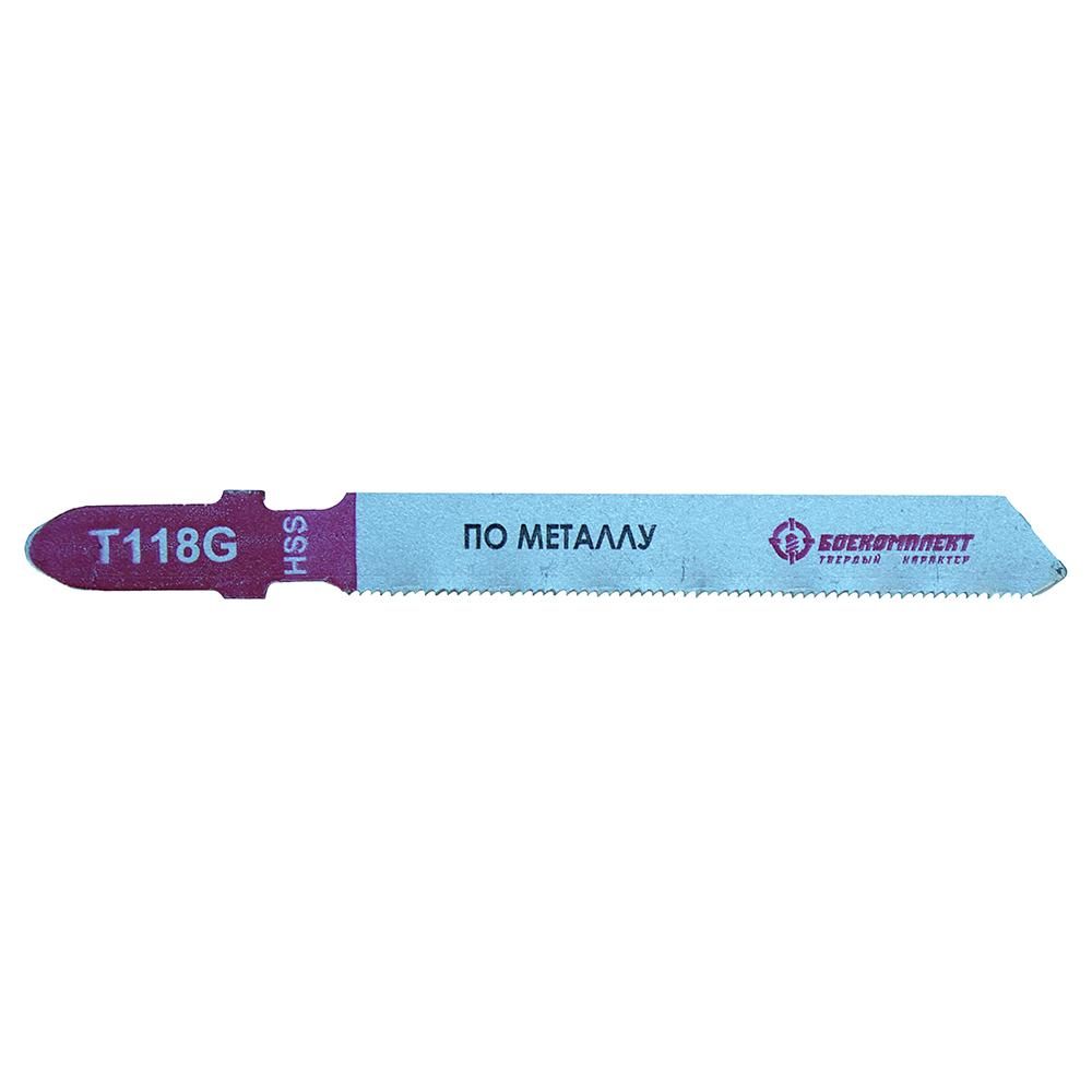 Пилки для лобзика по металлу T118G, 2 шт, 76х50мм, шаг зуба 0,8мм, тонкий прямой рез, HSS, БОЕКОМПЛЕ - изображение 2