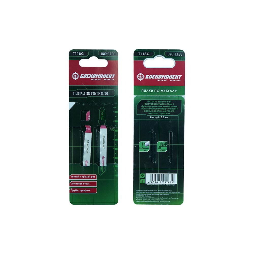 Пилки для лобзика по металлу T118G, 2 шт, 76х50мм, шаг зуба 0,8мм, тонкий прямой рез, HSS, БОЕКОМПЛЕ - изображение 3
