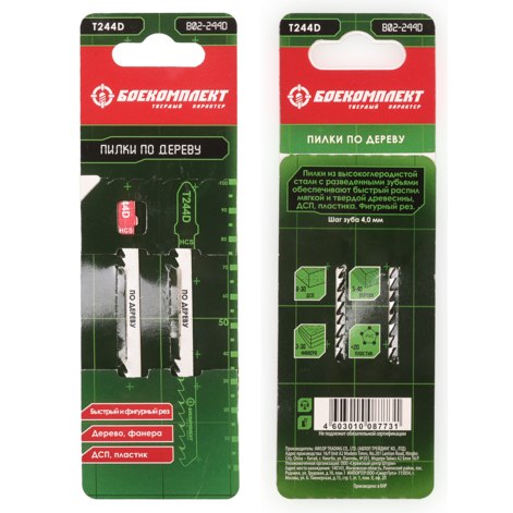 Пилки для лобзика по дереву T244D, 2 шт, 100х74мм, шаг зуба 4мм, быстрый фигурный рез, HCS, БОЕКОМПЛ