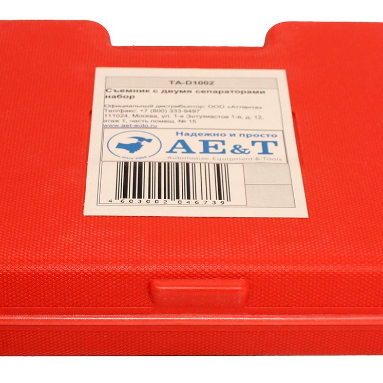 Съемник с двумя сепараторами набор арт. TA-D1002 - изображение 6