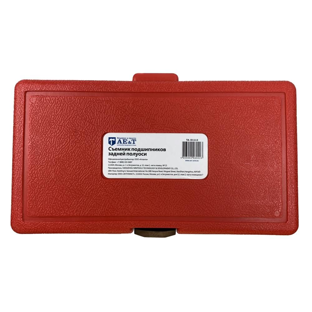 Съемник подшипников задней полуоси арт. TA-D1113 - изображение 4
