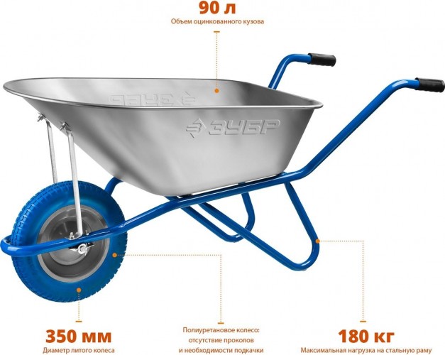 Тачка садово-строительная ЗУБР ПТ-100 ПРОФЕССИОНАЛ одноколесная, 180 кг 39901_z01 - изображение 2