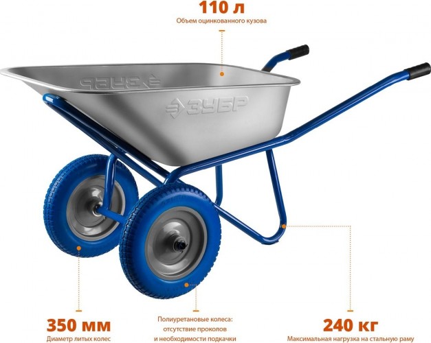 Тачка строительная ЗУБР ПТ-300 ПРОФЕССИОНАЛ двухколесная, 240 кг 39911_z01 - изображение 2