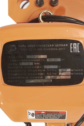 Таль электрическая цепная TOR HHBBSL05-03 6 м УСВ 1003961 - изображение 2